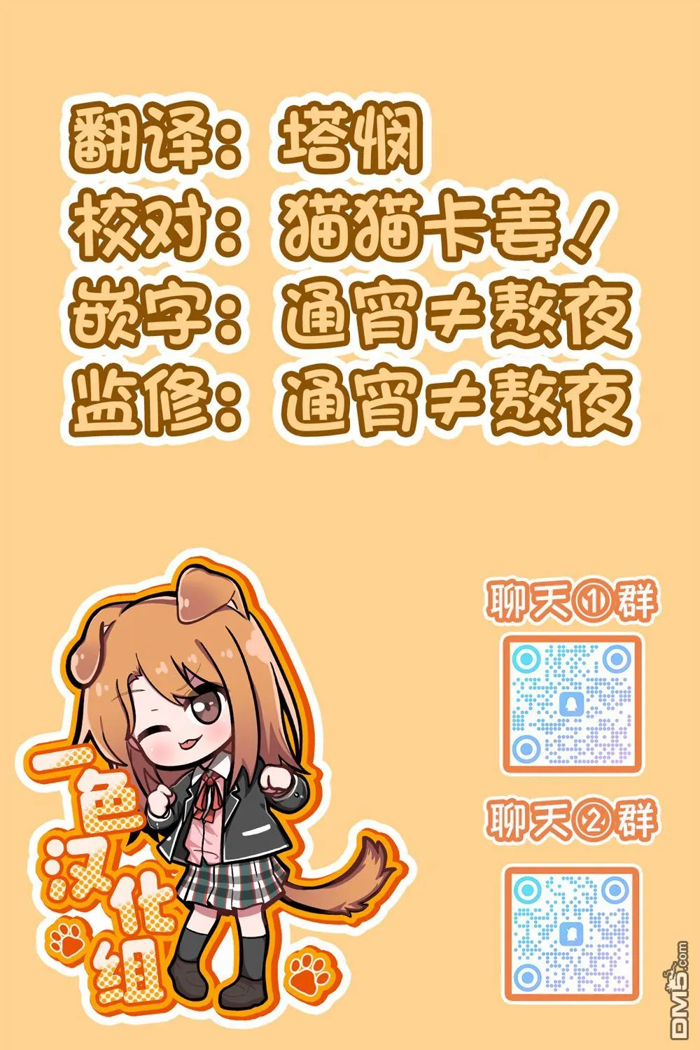 第69话 第4页