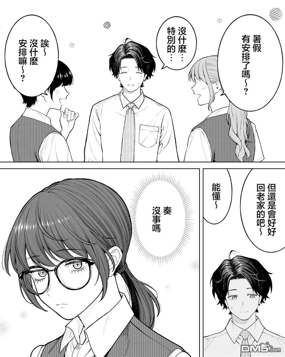 第70话 第1页