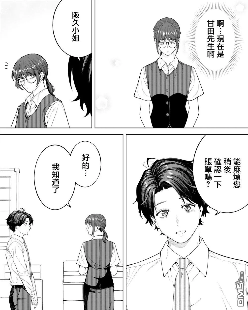 第70话 第2页
