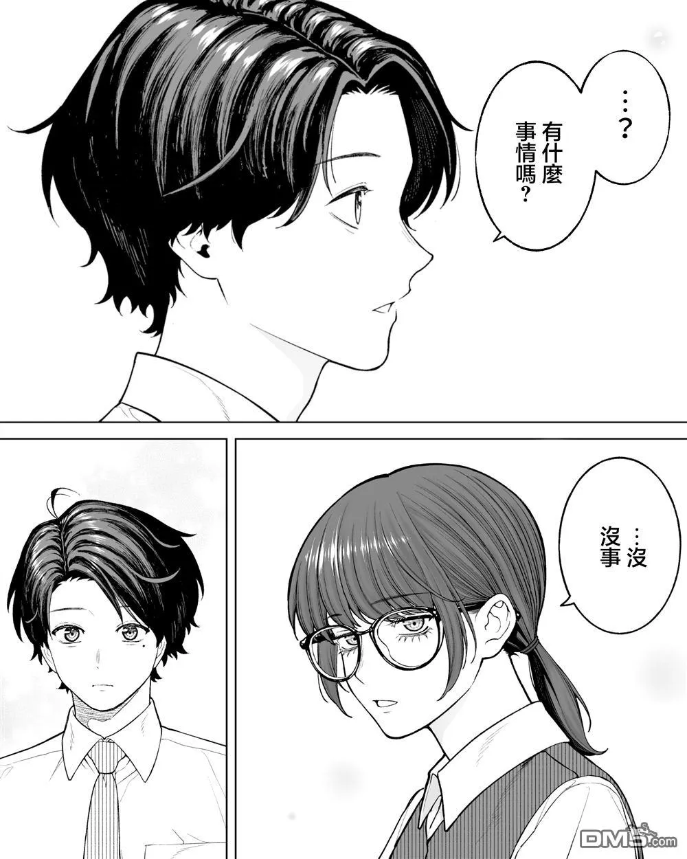 第70话 第3页