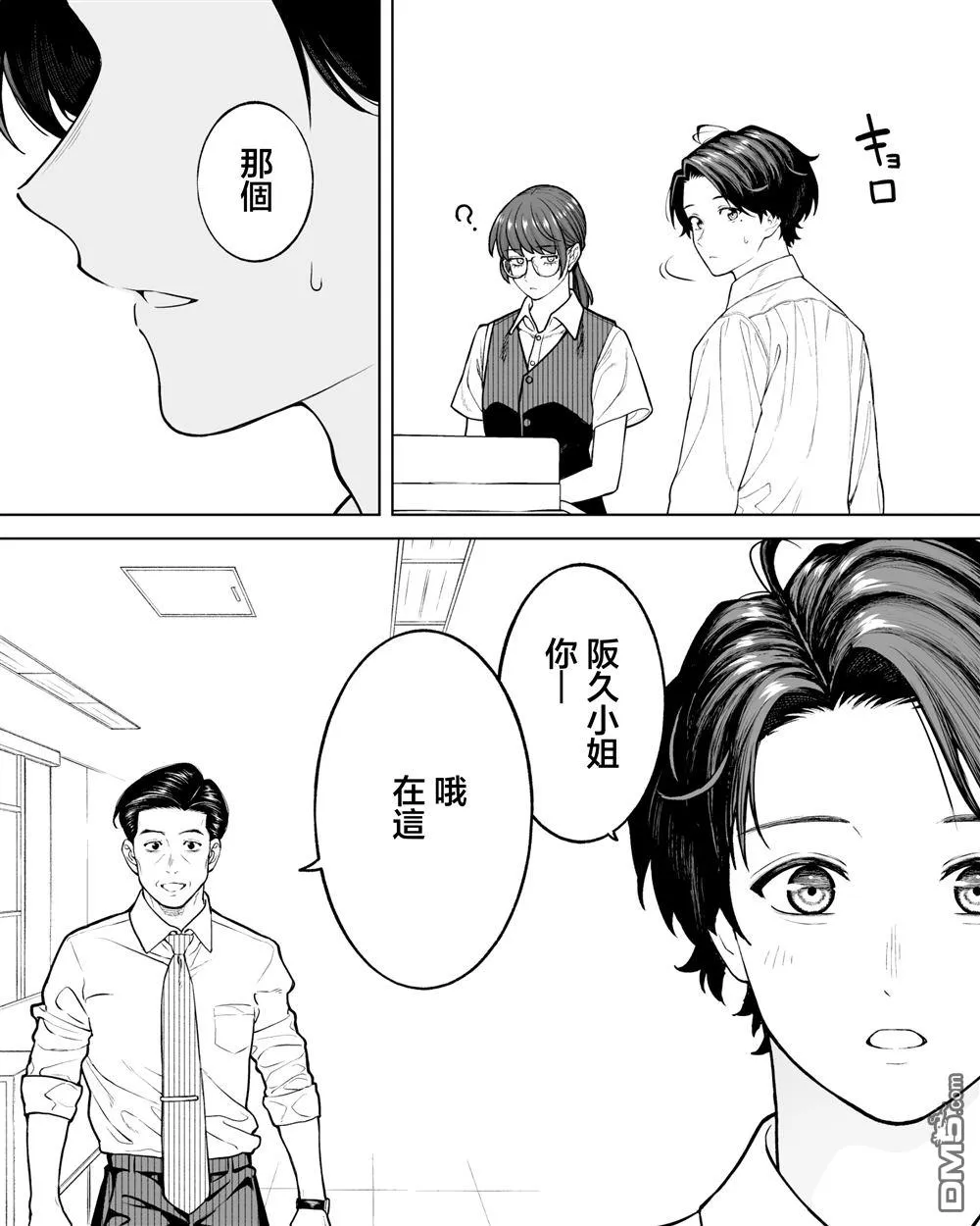 第71话 第1页
