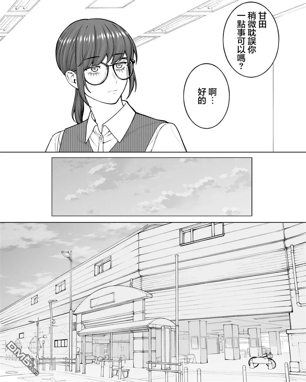 第71话 第2页