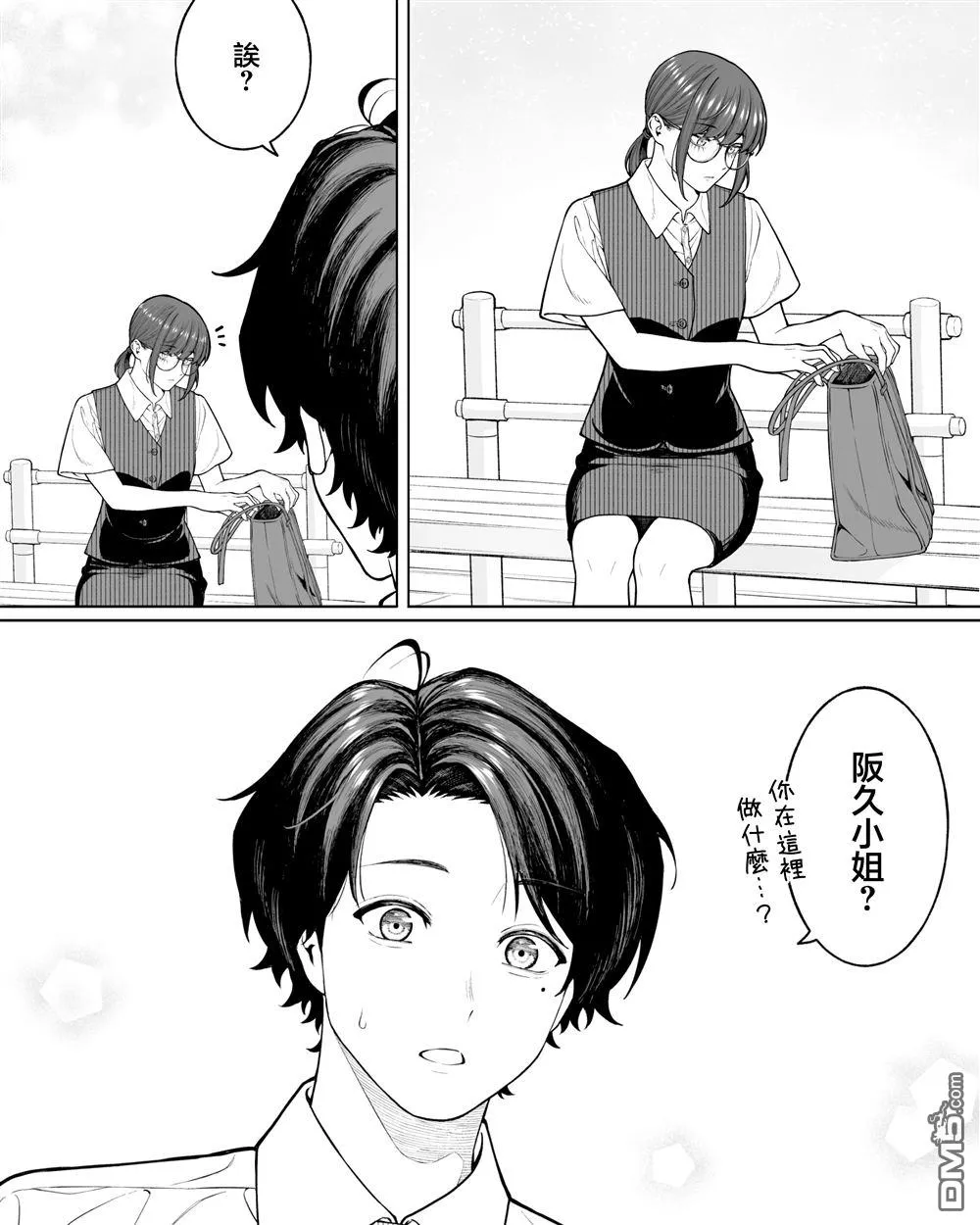 第71话 第3页