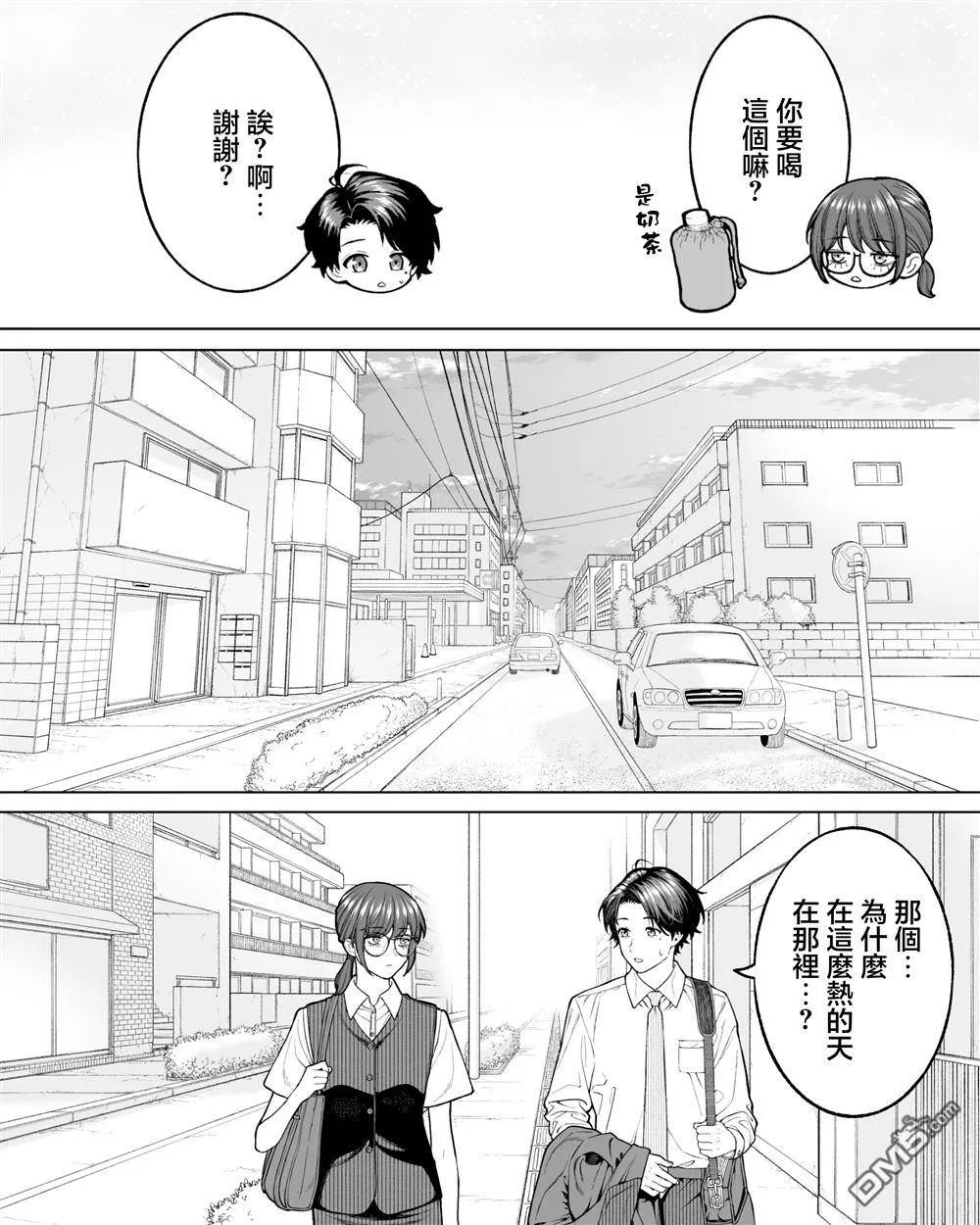第71话 第4页