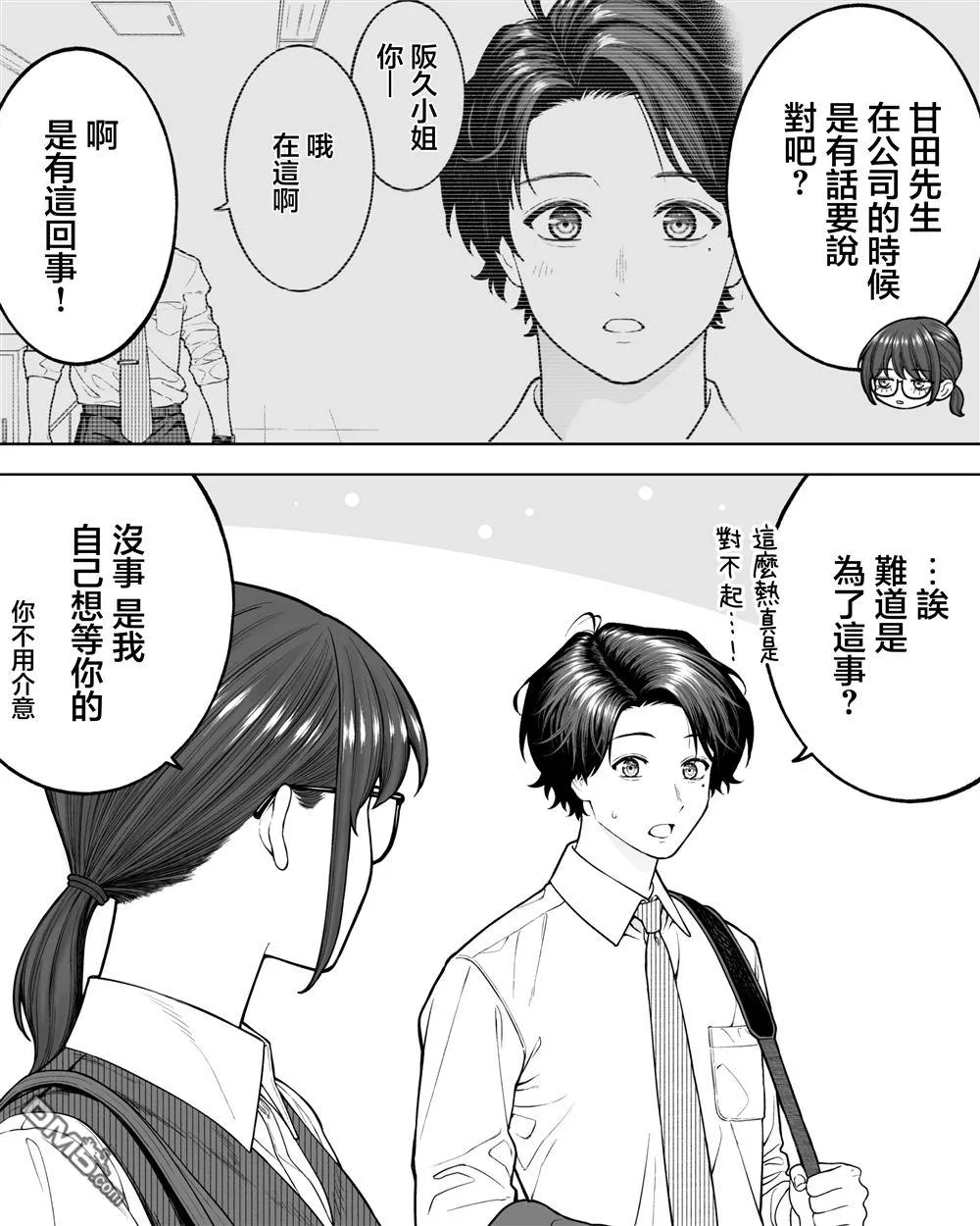 第72话 第1页