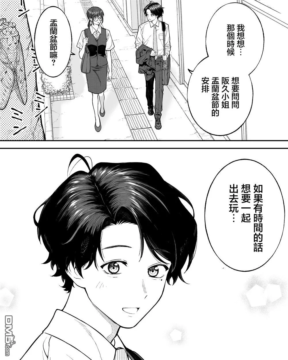 第72话 第2页