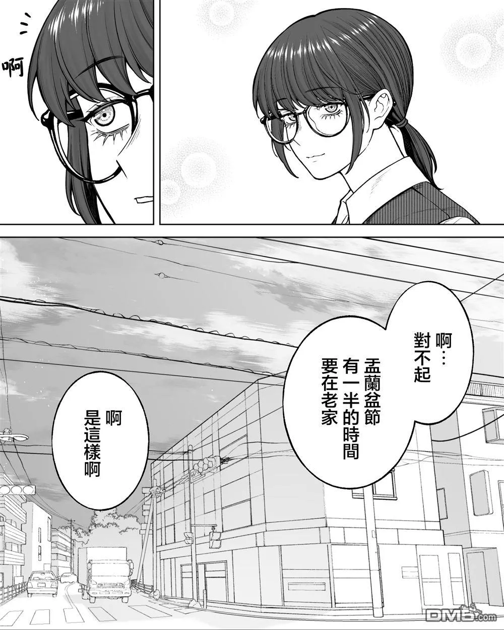 第72话 第3页