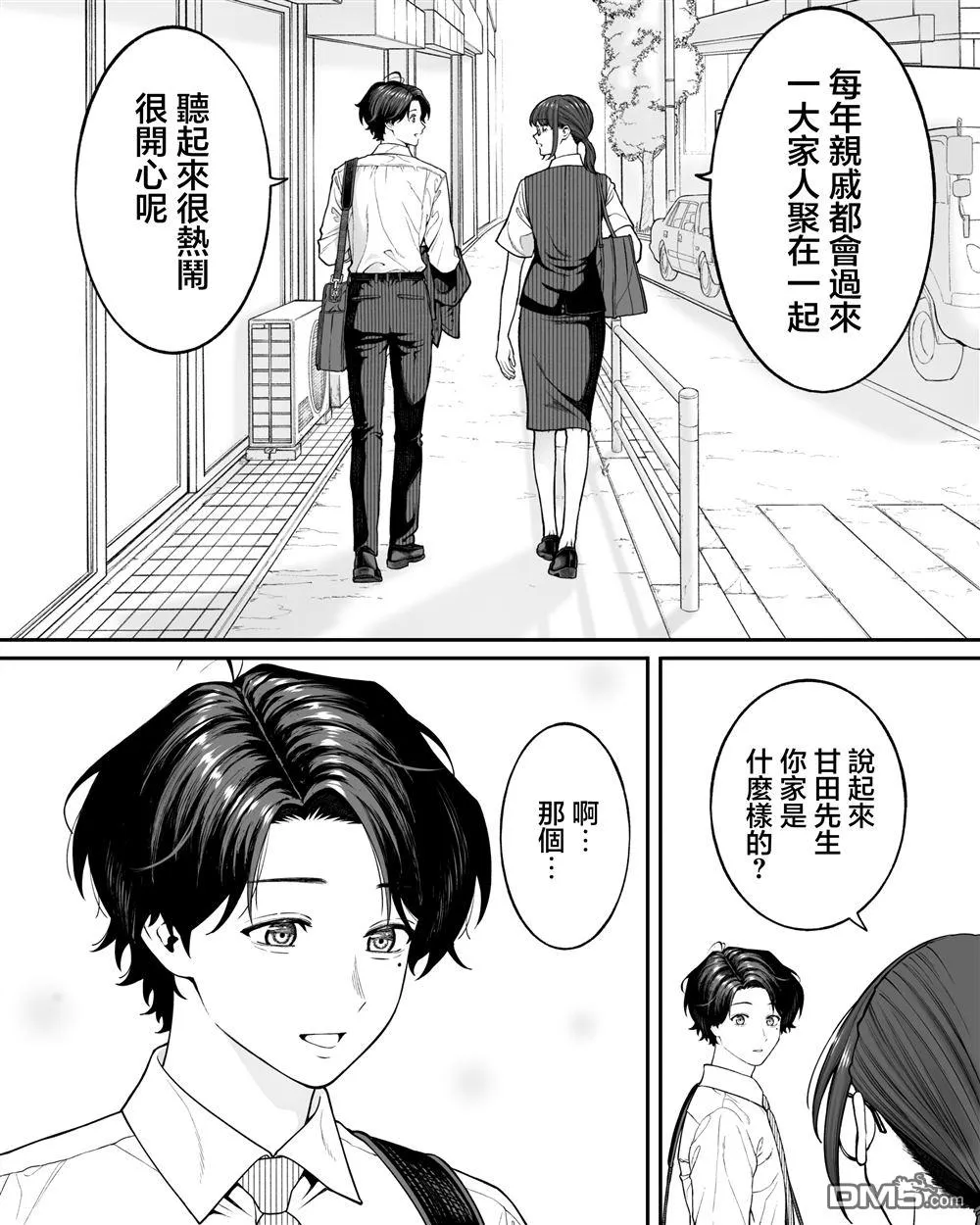 第72话 第4页