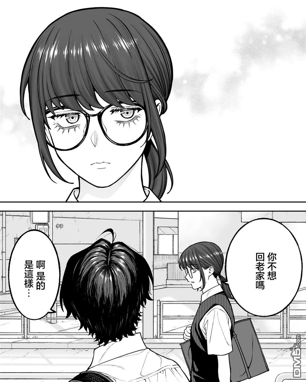 第73话 第1页