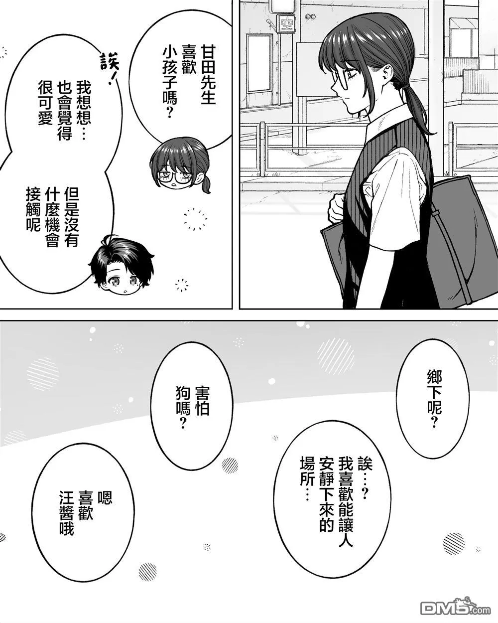 第73话 第2页