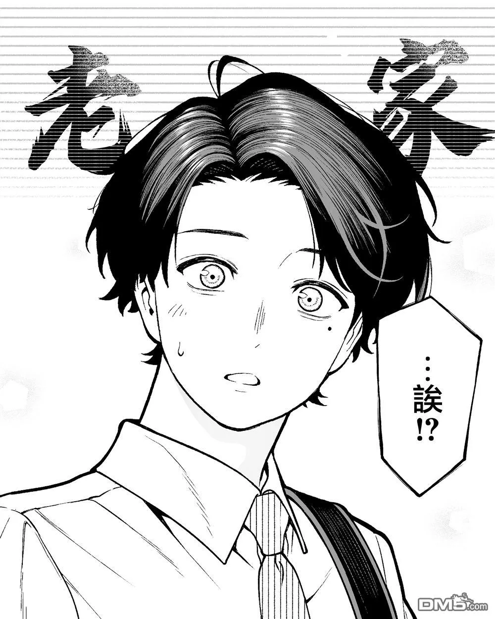 第73话 第4页