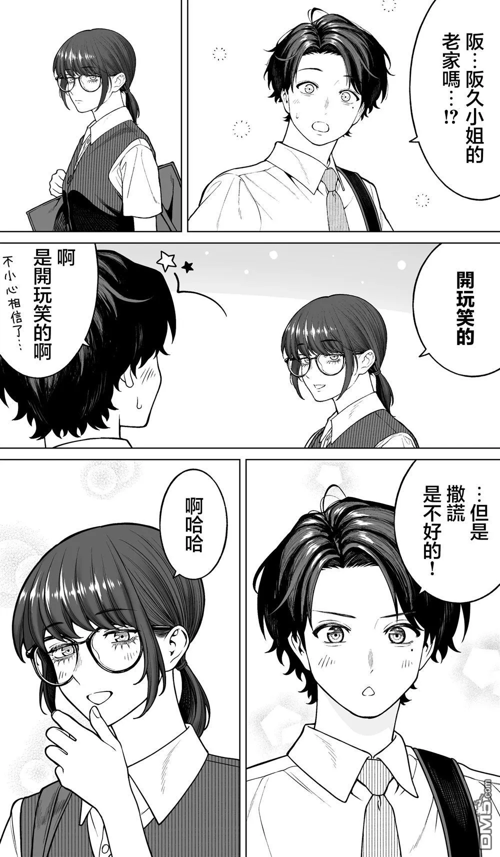 第74话 第1页