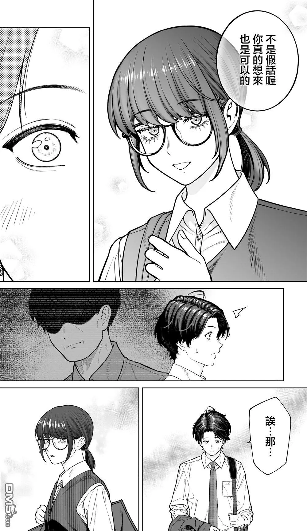 第74话 第2页