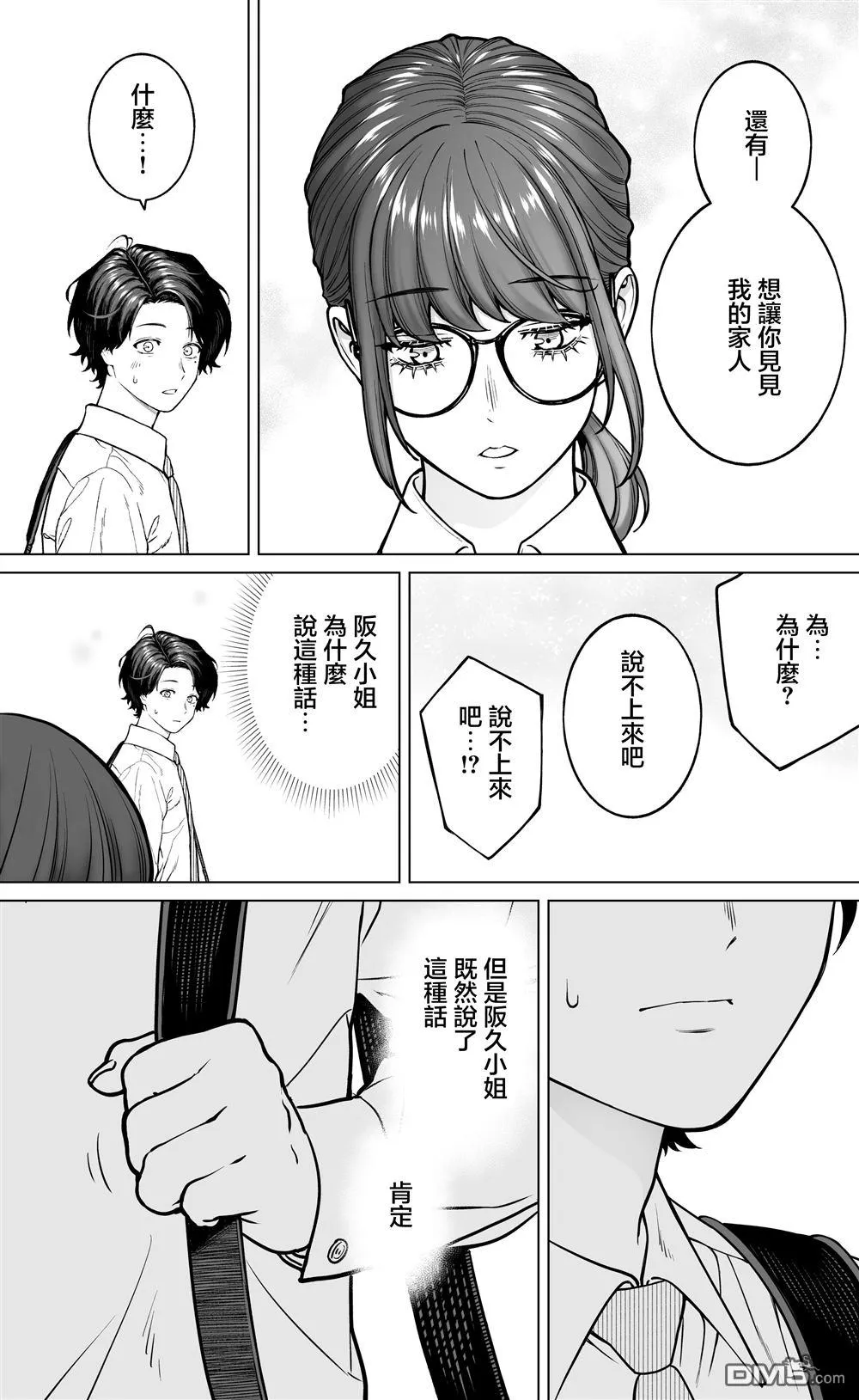 第74话 第3页