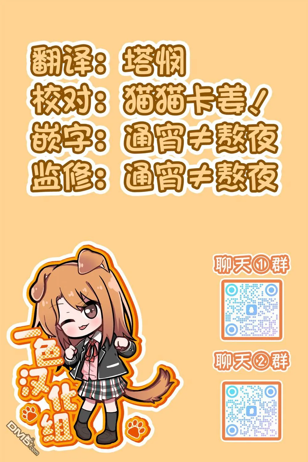 第74话 第4页