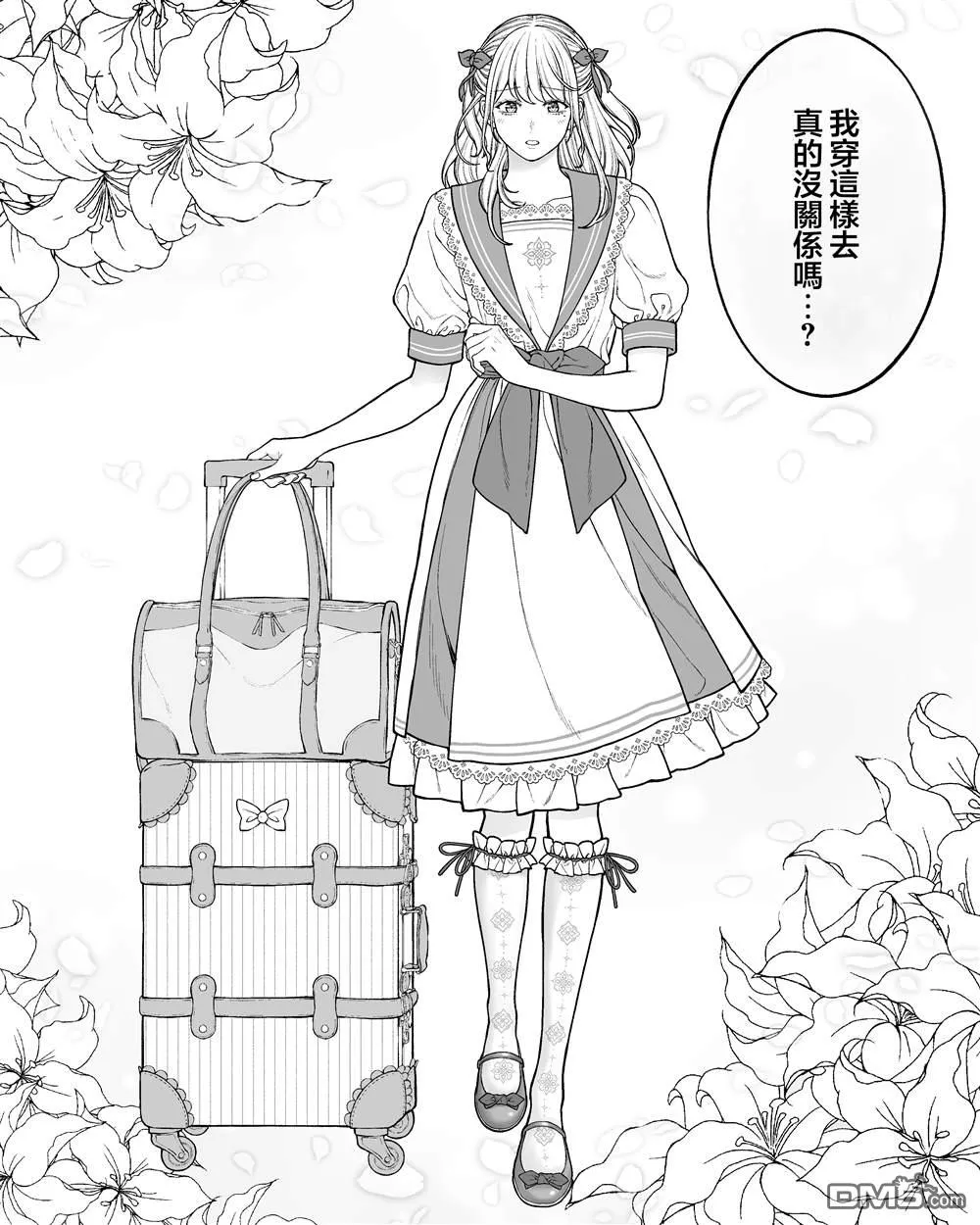 第75话 第3页