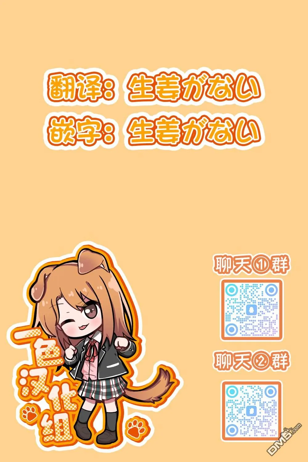第75话 第5页