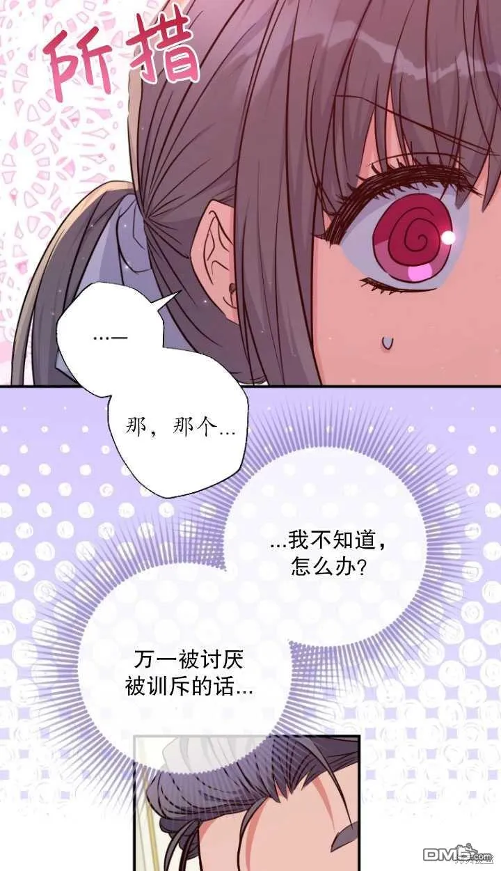 第30话 第3页