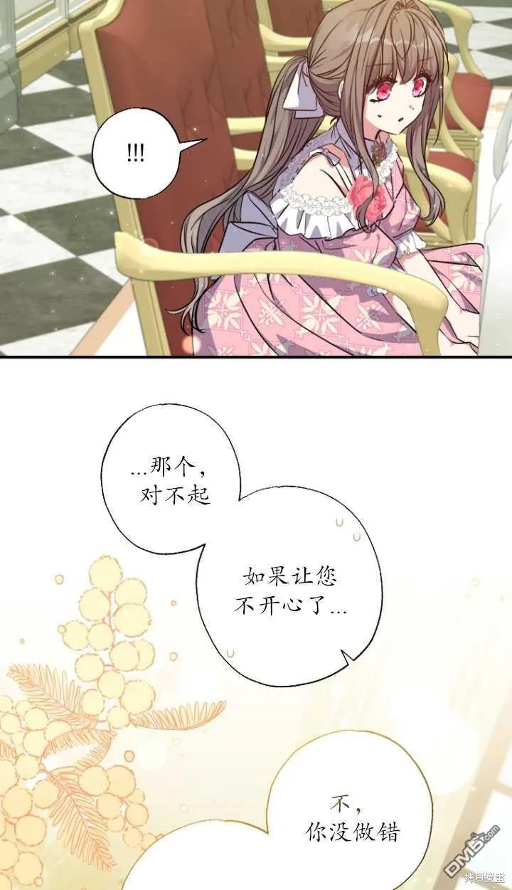 第30话 第5页