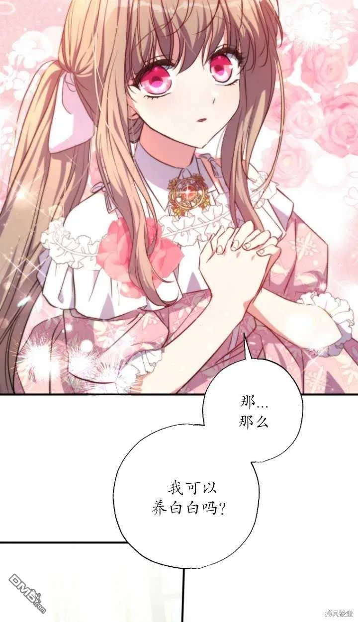 第30话 第11页
