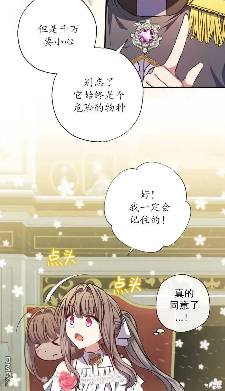 第30话 第13页