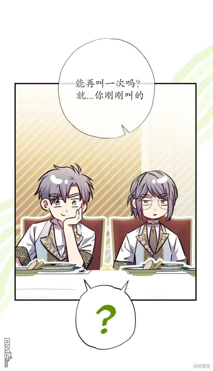 第30话 第15页