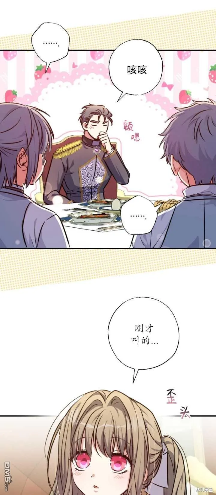 第30话 第16页