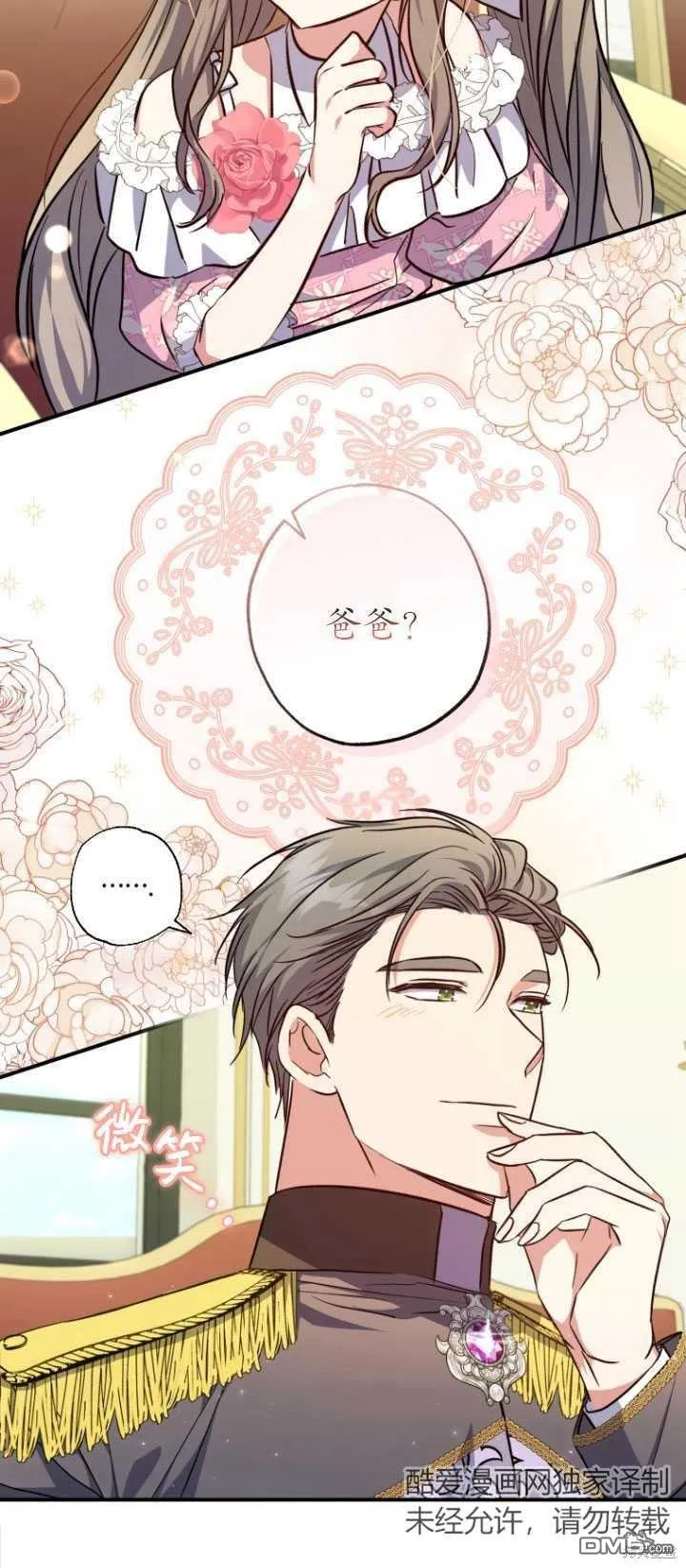 第30话 第17页