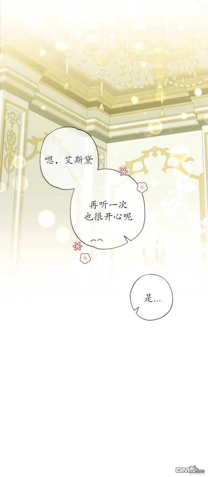 第30话 第18页