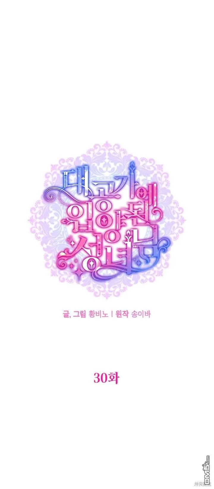 第30话 第19页