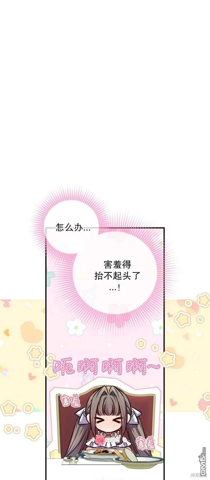 第30话 第20页