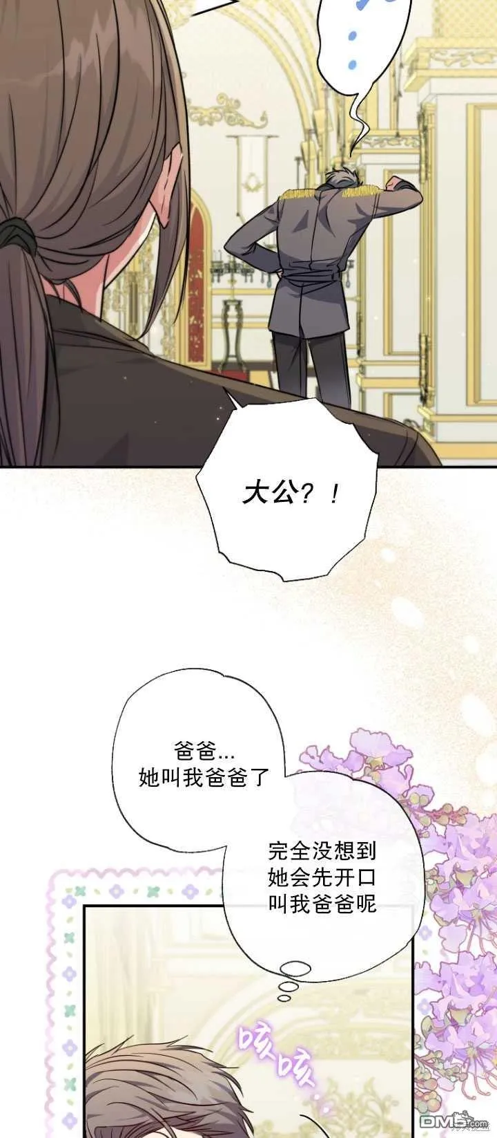 第30话 第25页
