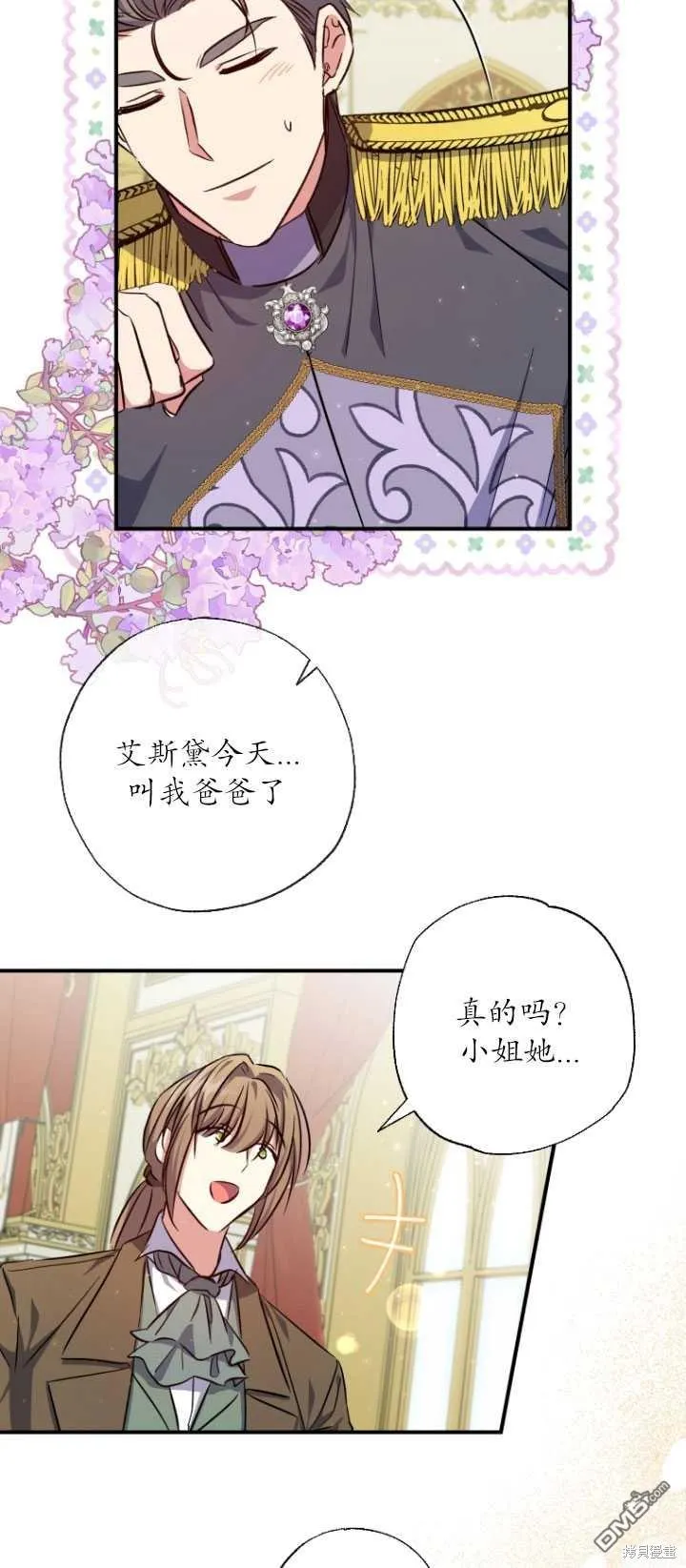 第30话 第26页