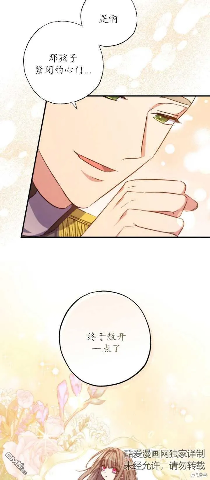 第30话 第27页