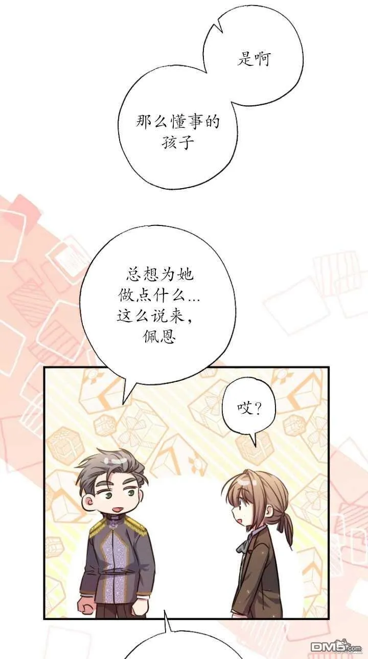 第30话 第31页