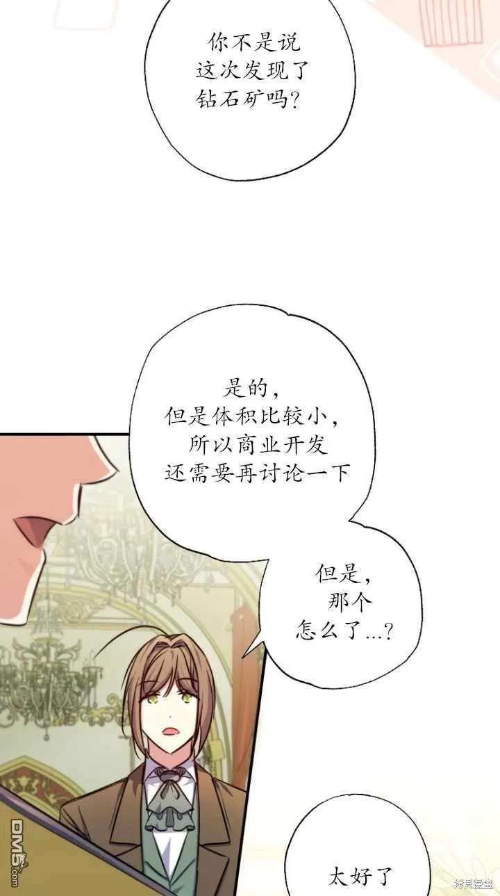 第30话 第32页