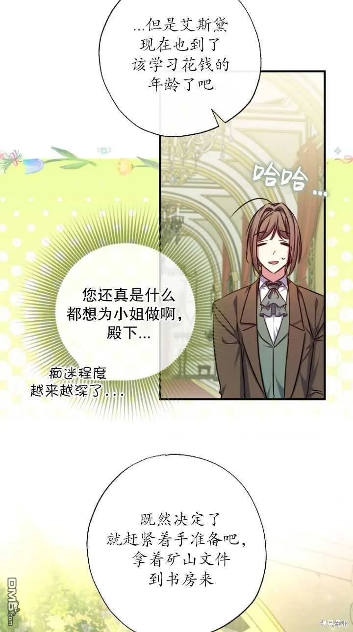 第30话 第37页