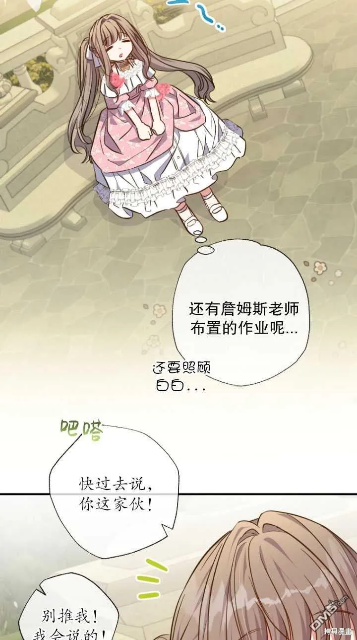 第30话 第41页