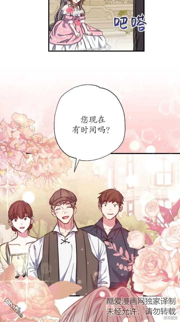 第30话 第43页