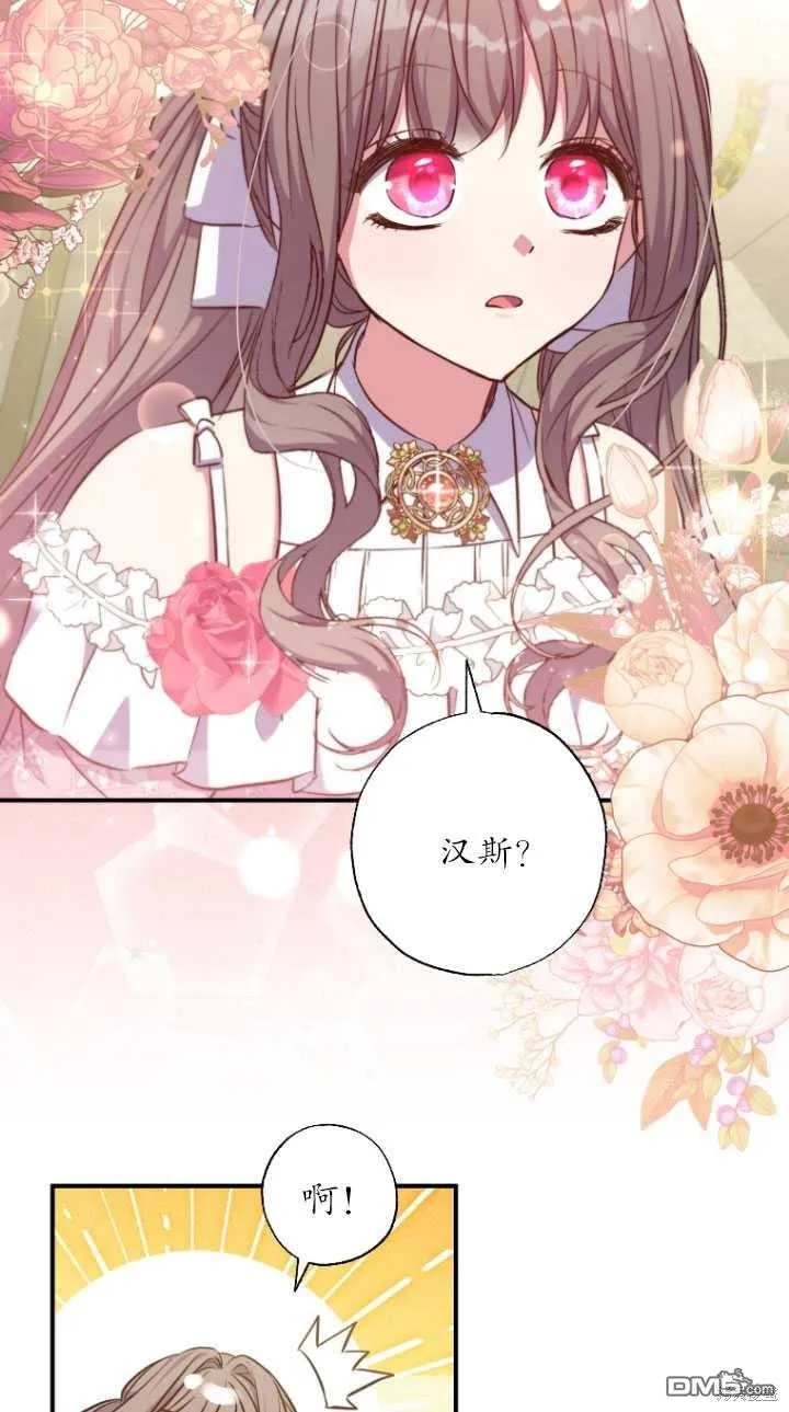 第30话 第44页