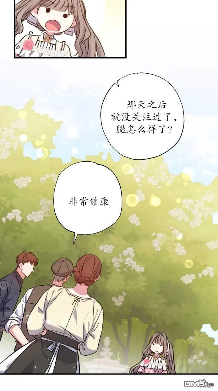 第30话 第45页