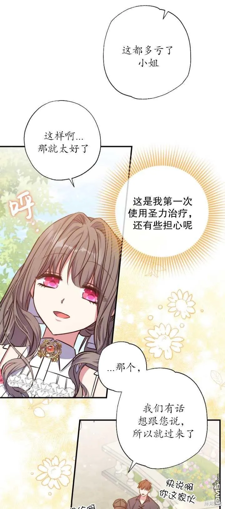 第30话 第46页