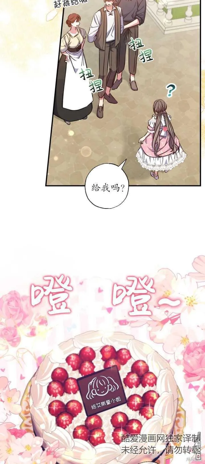 第30话 第47页
