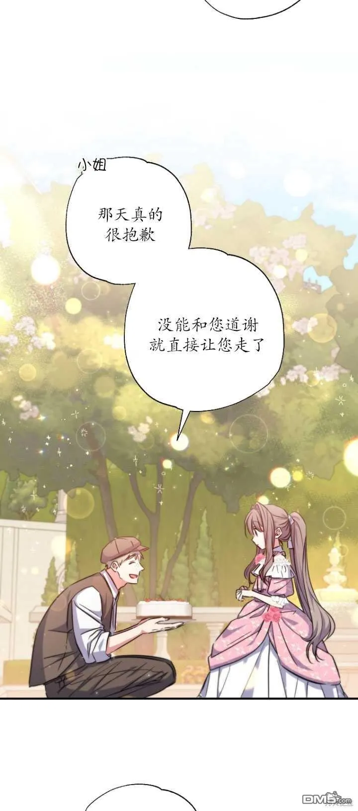 第30话 第49页