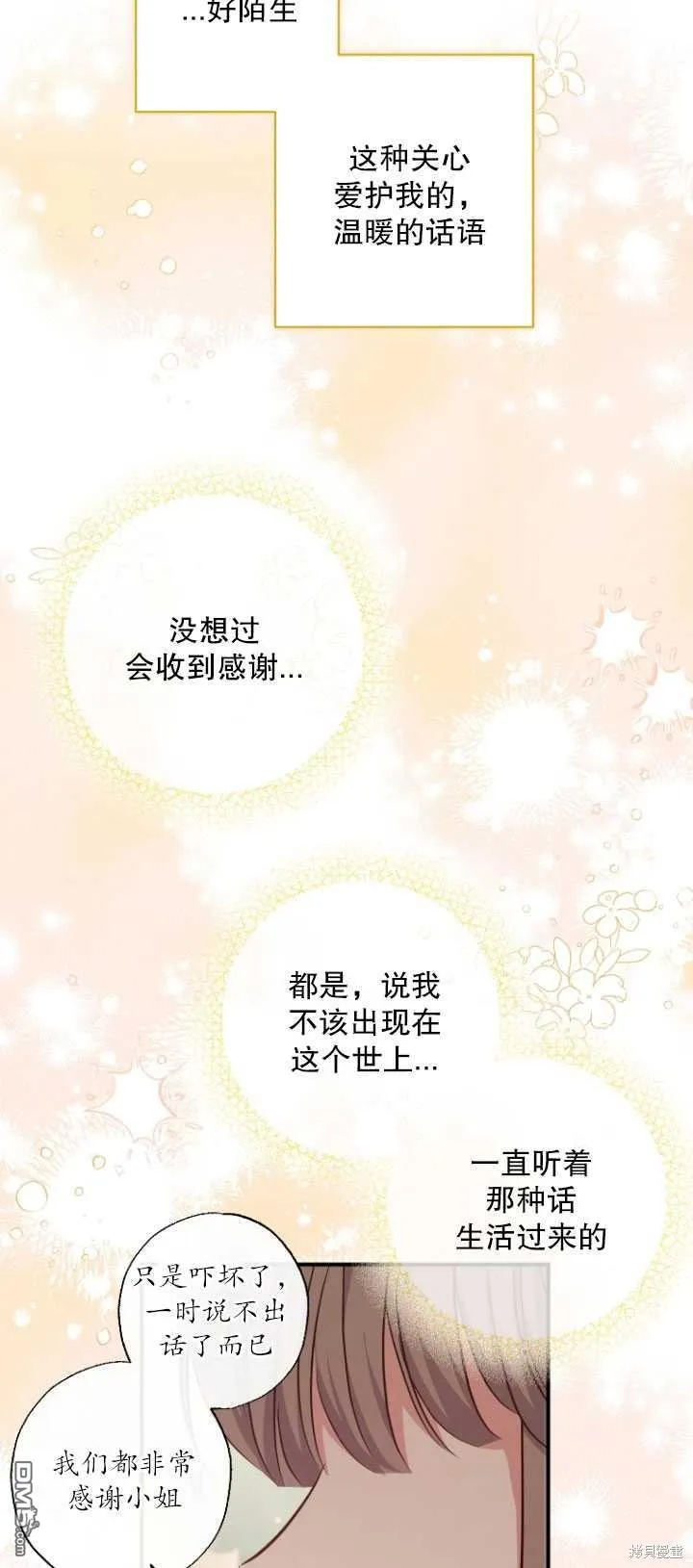 第30话 第52页