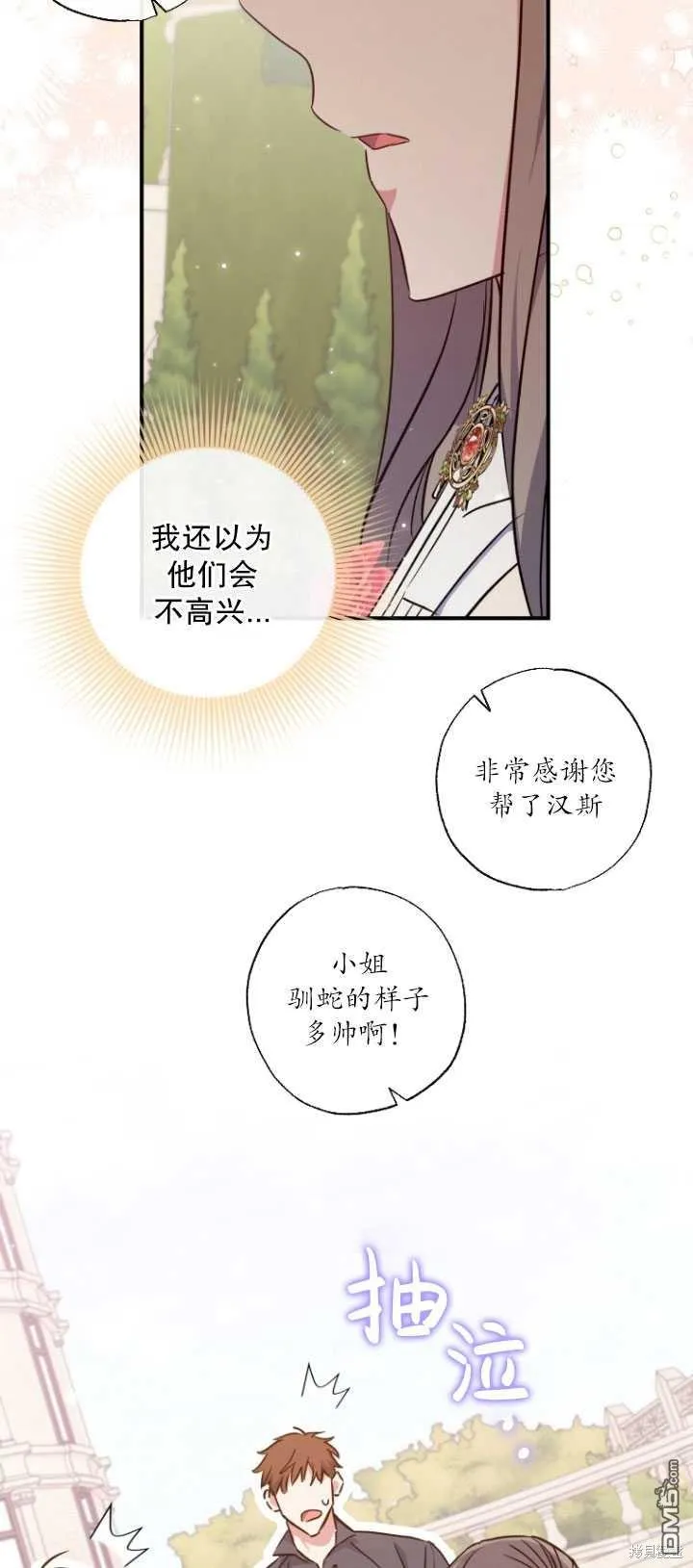第30话 第53页