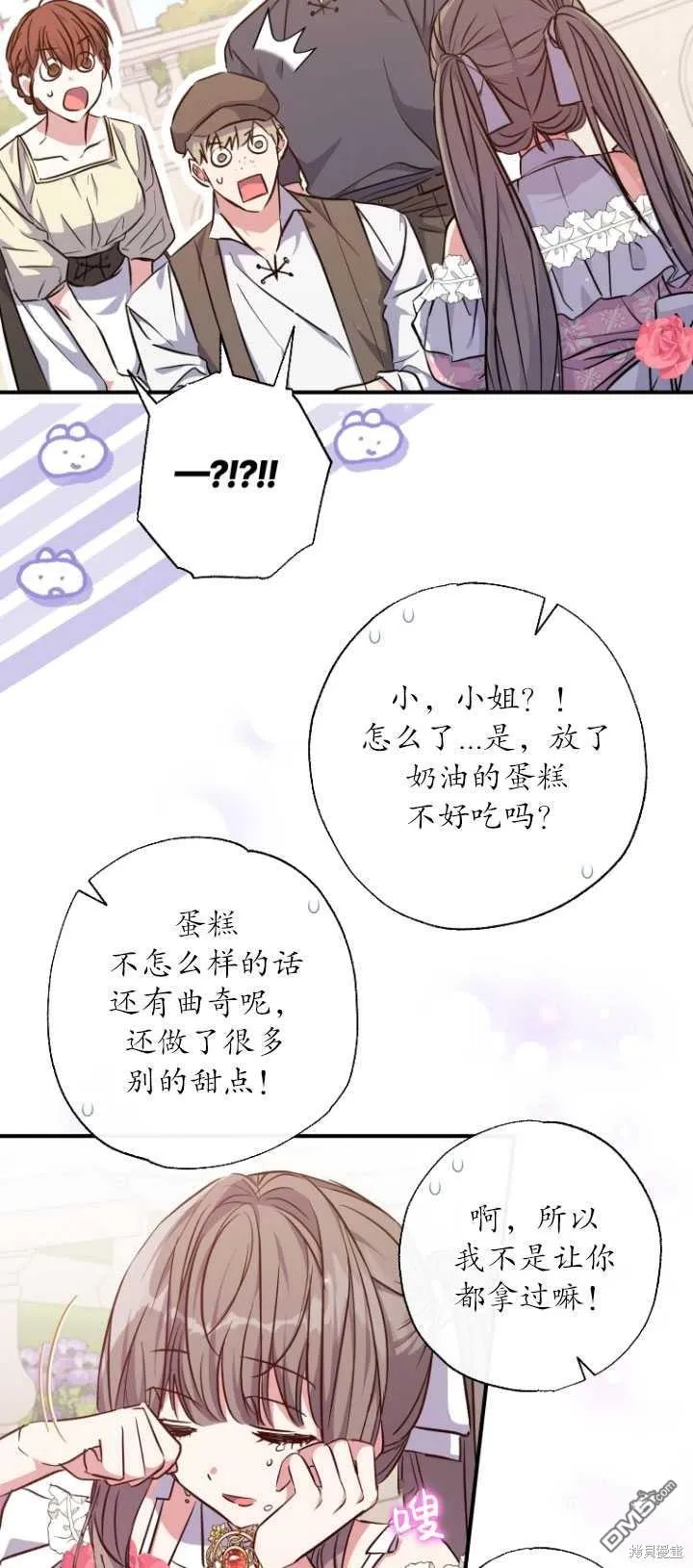 第30话 第54页