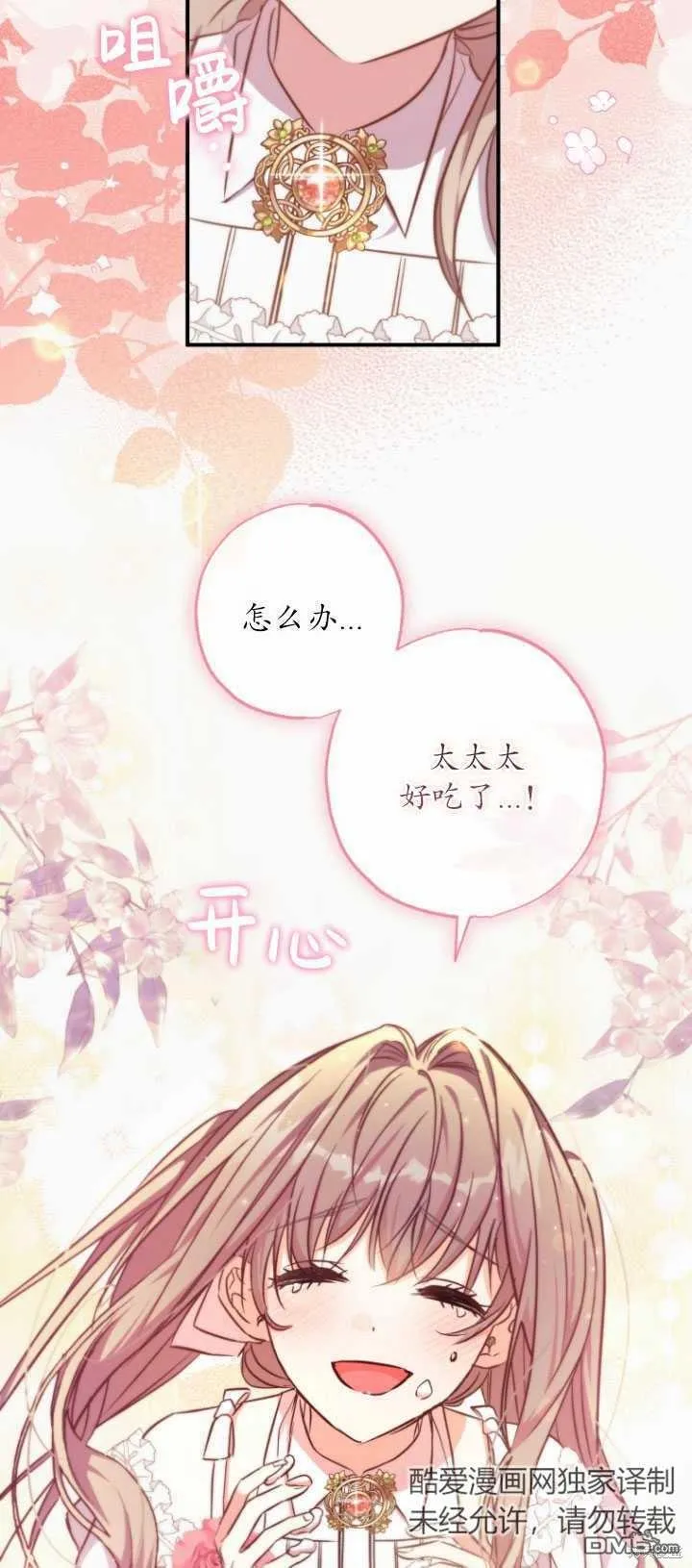 第30话 第57页