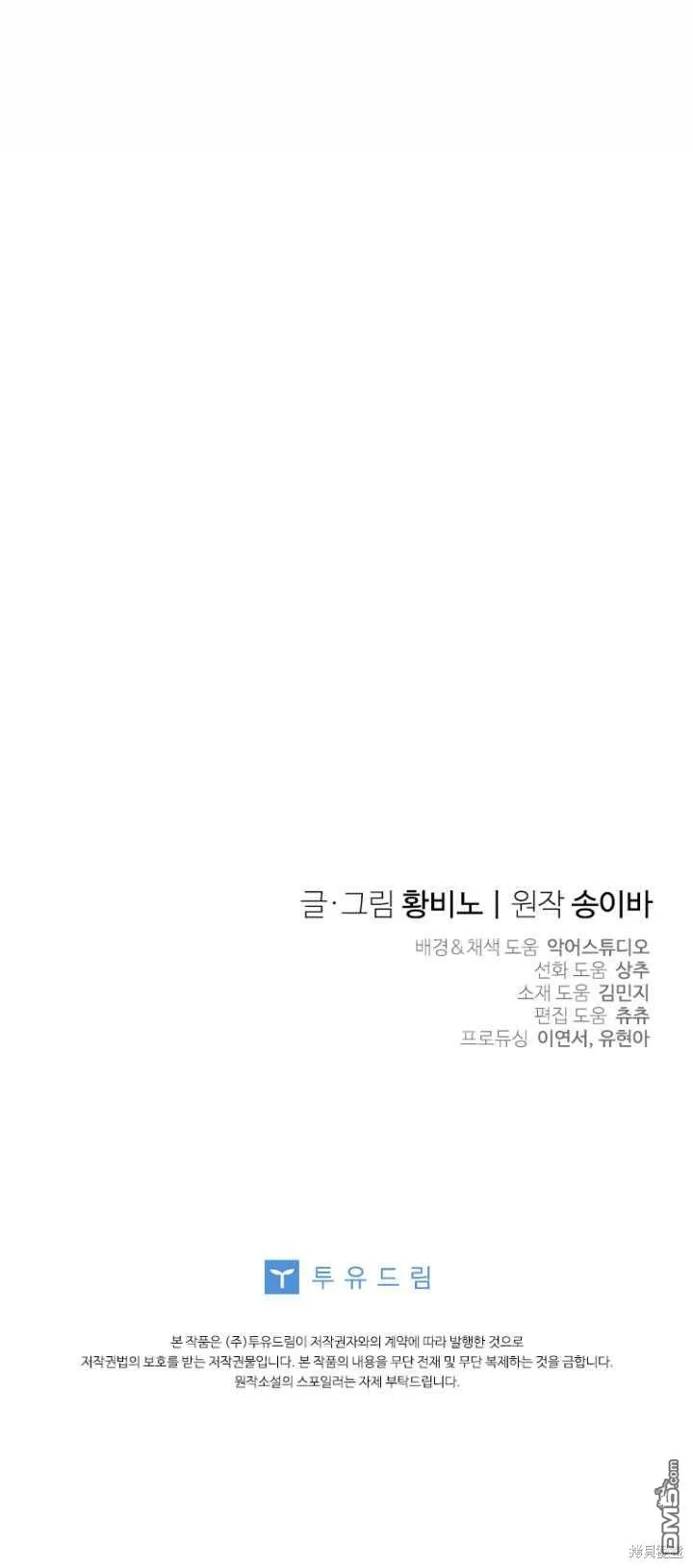 第30话 第60页