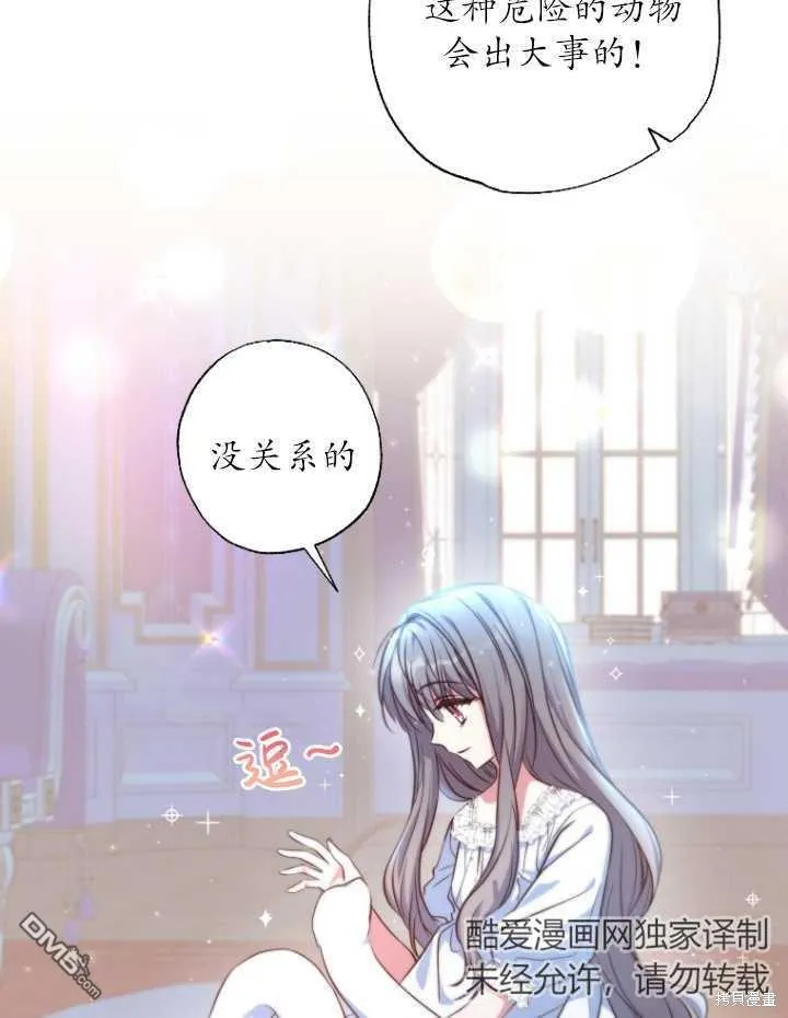 第29话 第3页